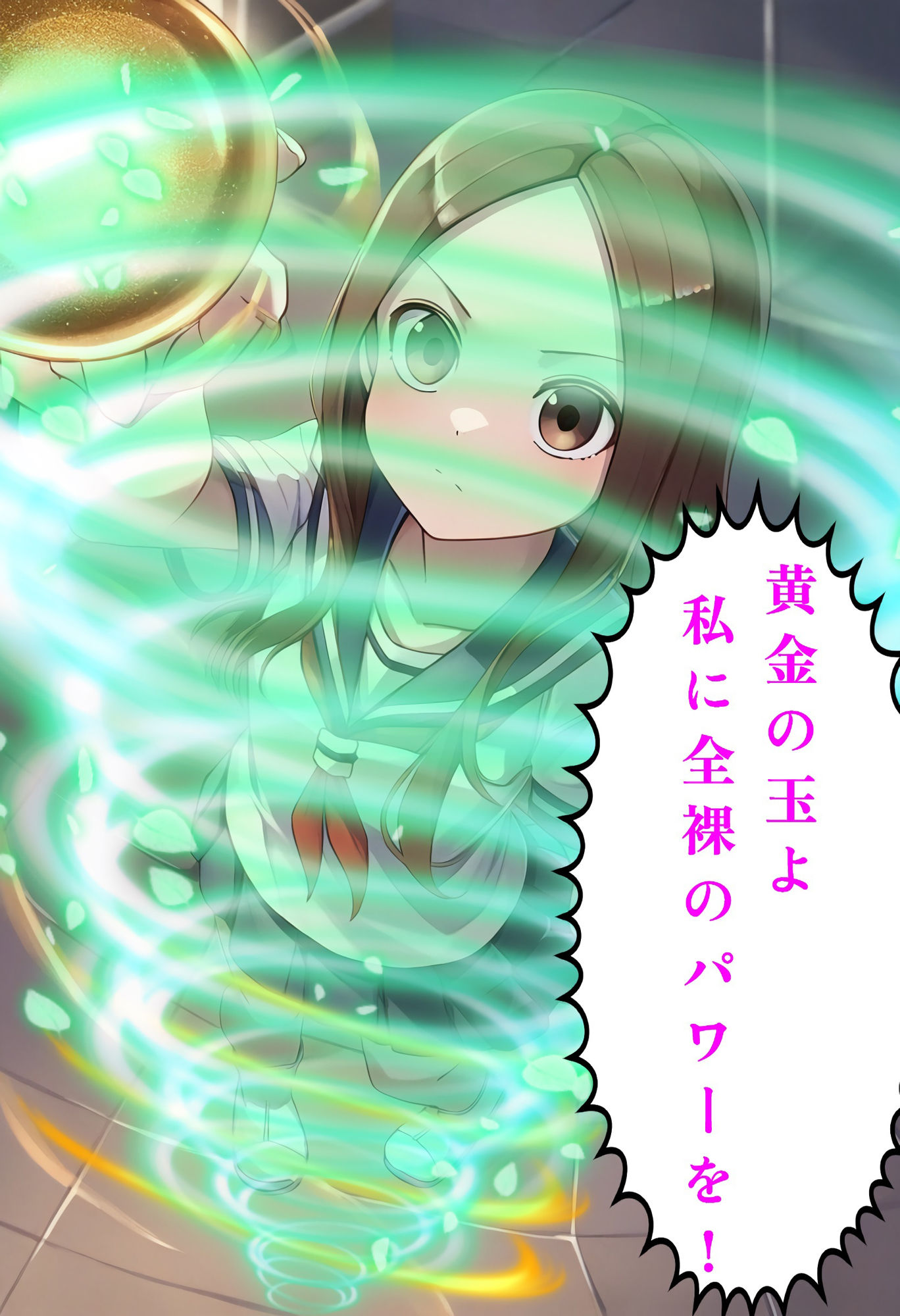 ●●さん VS 怪獣？ 〜 どうする●●さん？