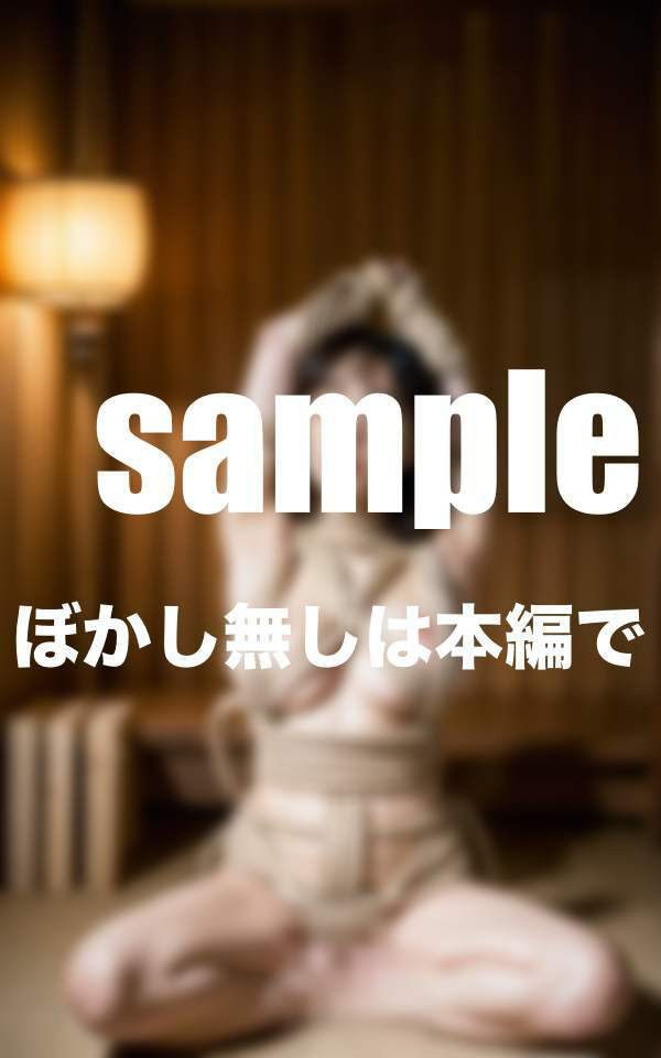 欲求不満の人妻を拘束調教 快感に溺れる分からせメスイキ