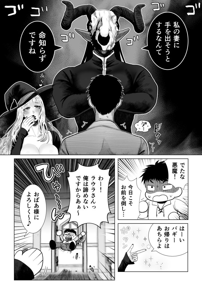 魔女夫婦の一日
