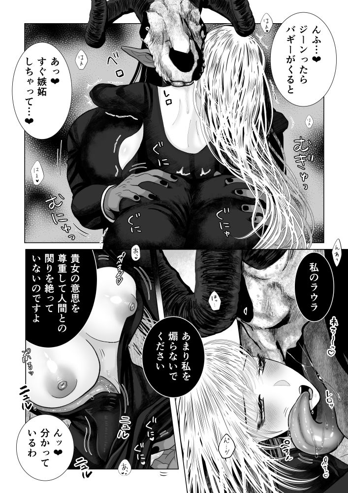 魔女夫婦の一日