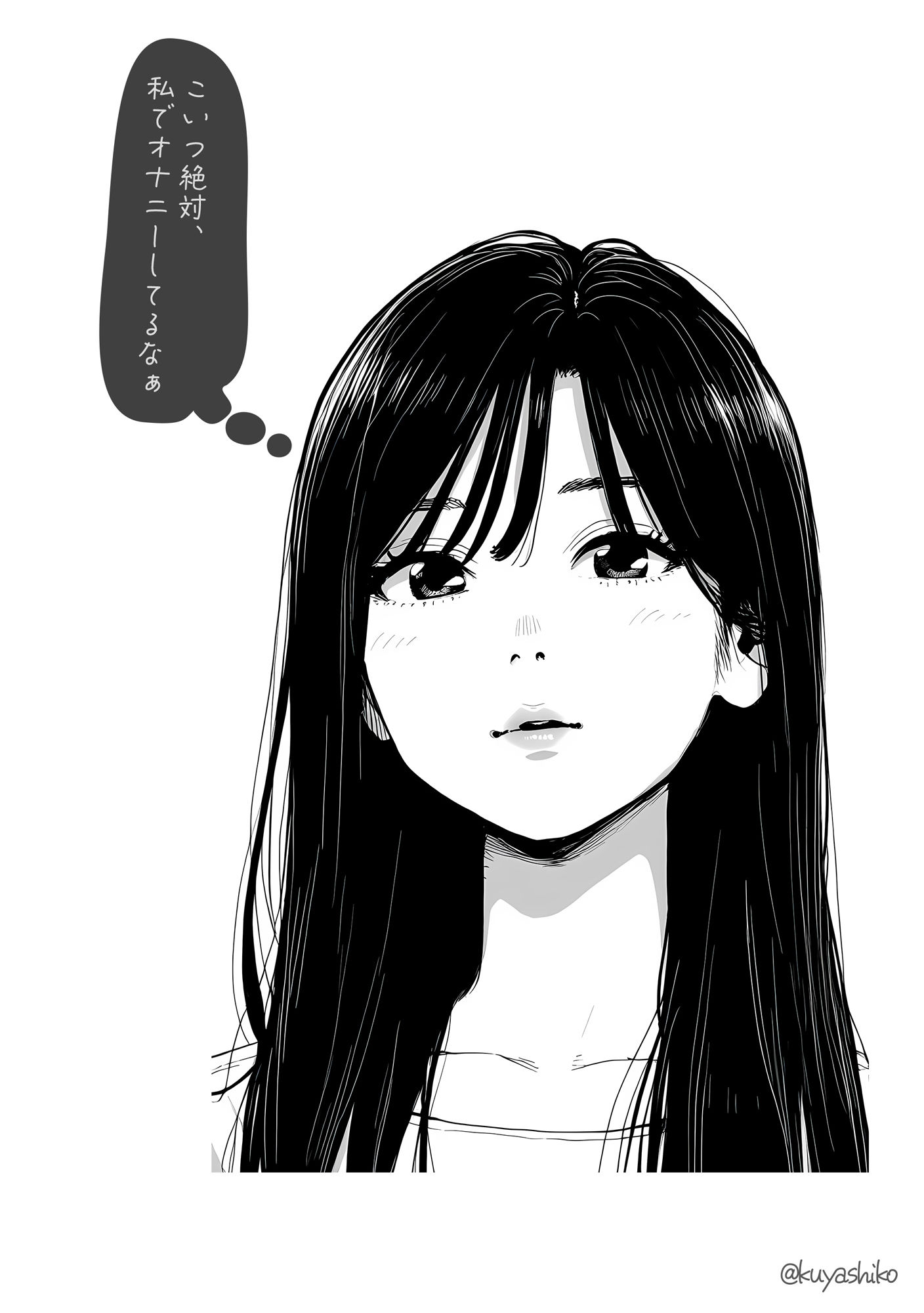 童貞をバカにする