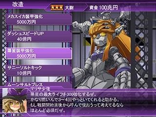 スイカVSメカスイカ