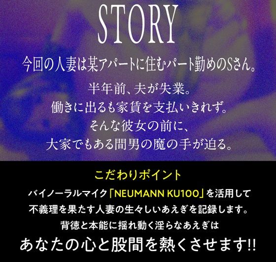≪ギリギリ特典付≫人妻はじめ 〜家賃滞納免除として肉欲奉仕に溺れる人妻住人〜