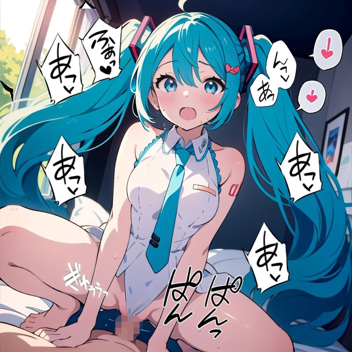 【セリフ付き】初〇ミクちゃんイチャラブご奉仕してくれる！