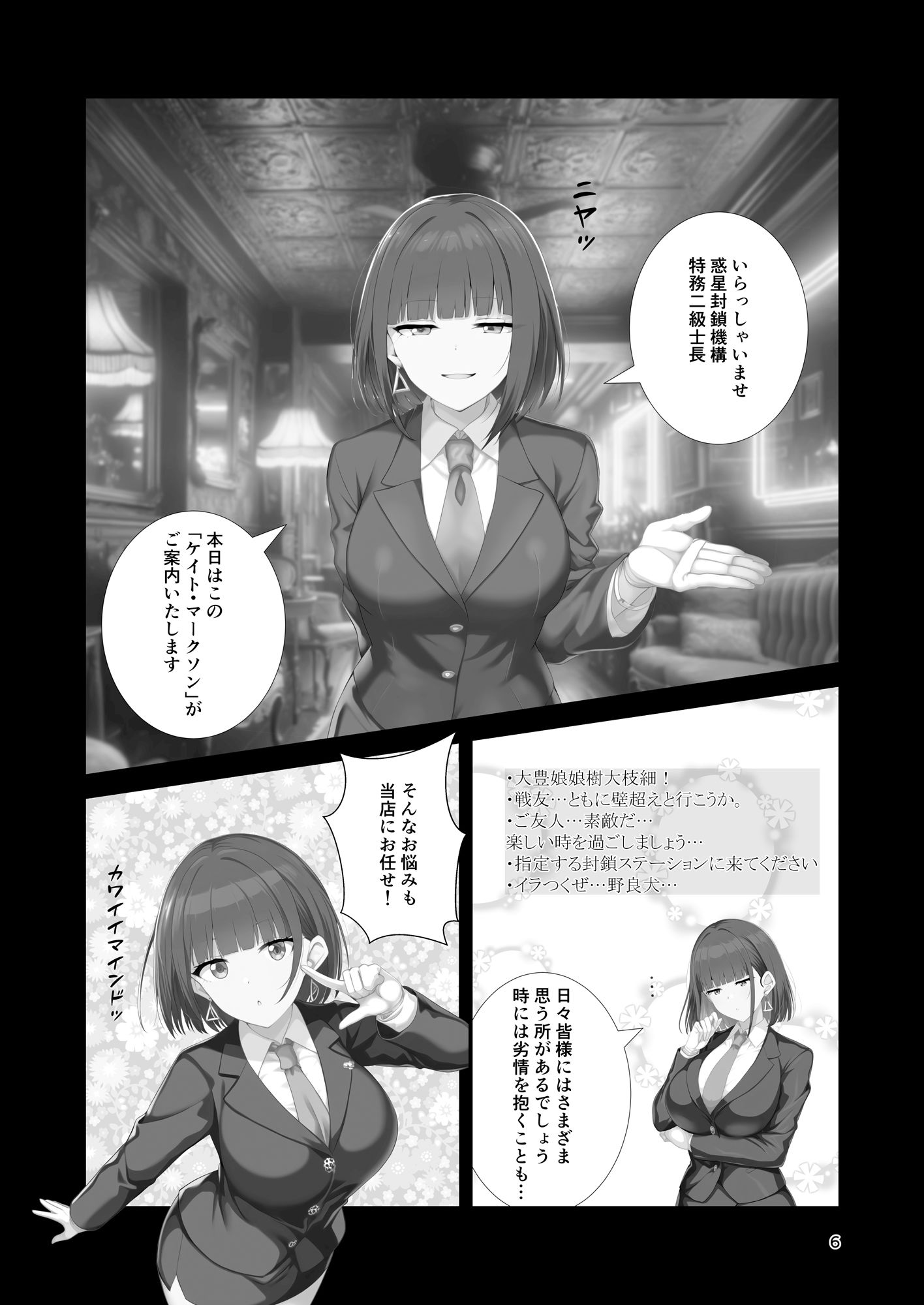 娼館スペルマリリース