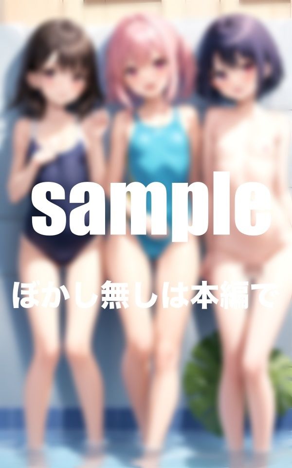 淫乱貧乳学園 水泳部・チア部・制服 フルボリューム総集編 敏感貧乳開発中