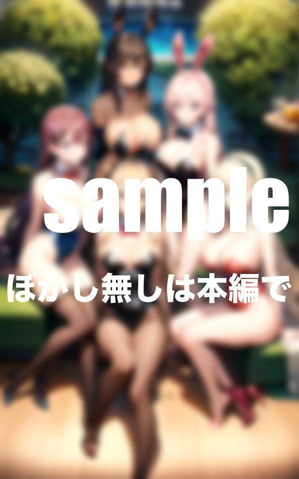 究極のハーレム ここまでやるか!Hなサービス満載 どの娘を持ち帰る?