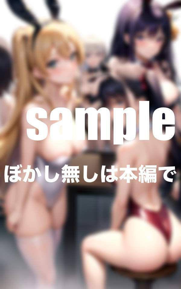 究極のハーレム ここまでやるか!Hなサービス満載 どの娘を持ち帰る?