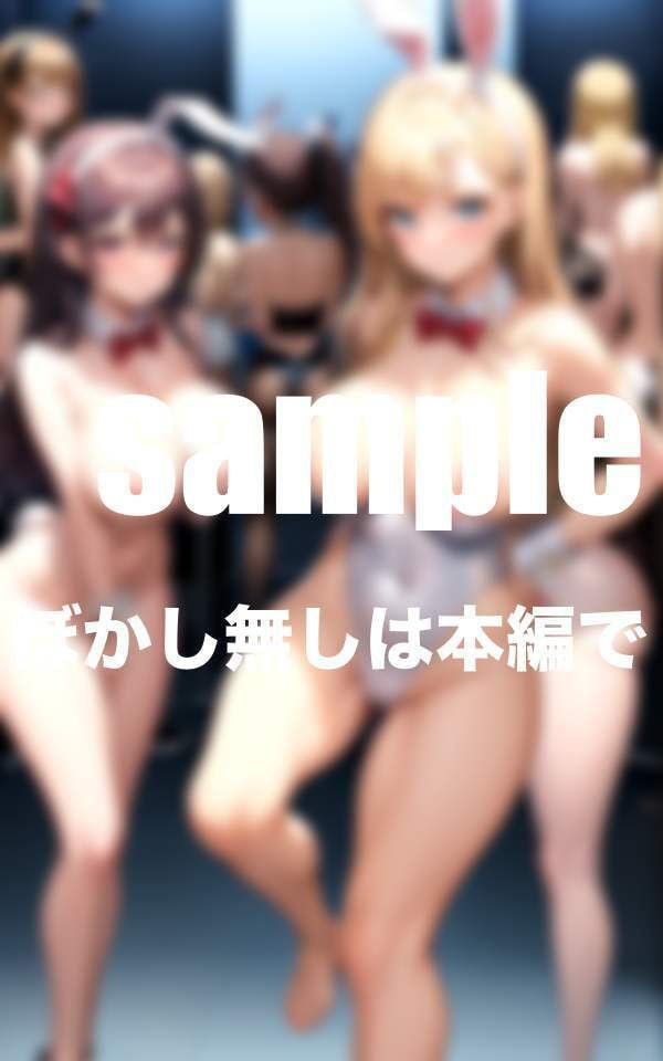 究極のハーレム ここまでやるか!Hなサービス満載 どの娘を持ち帰る?