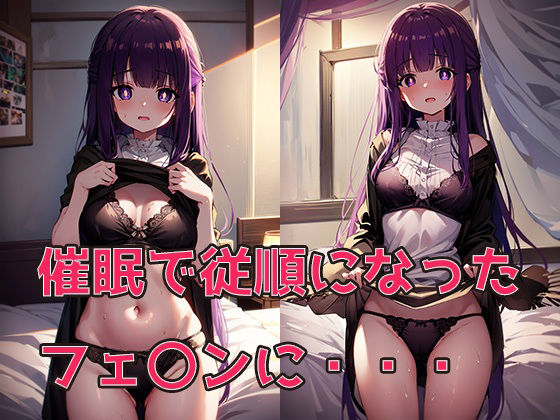 催●魔法でフェ〇ンをレ●プ