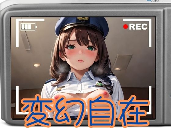 コスプレ美女 変幻自在