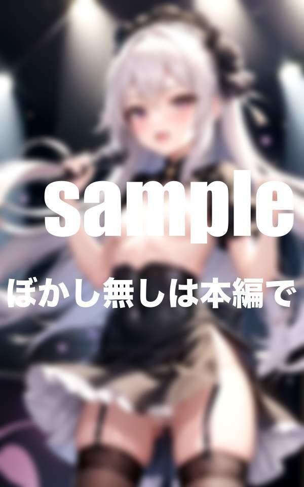 FC限定 見えちゃうライブ! あの清純派アイドルグループが脱いだ!?