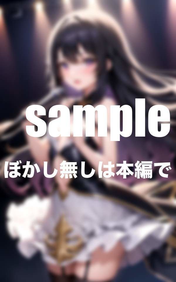 FC限定 見えちゃうライブ! あの清純派アイドルグループが脱いだ!?