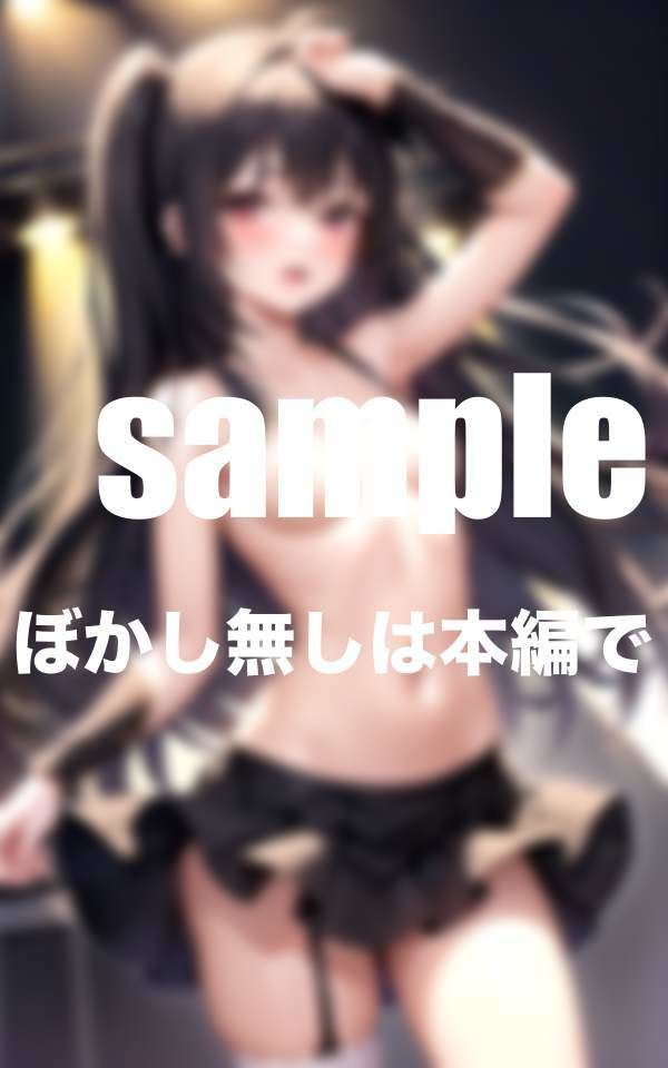 FC限定 見えちゃうライブ! あの清純派アイドルグループが脱いだ!?