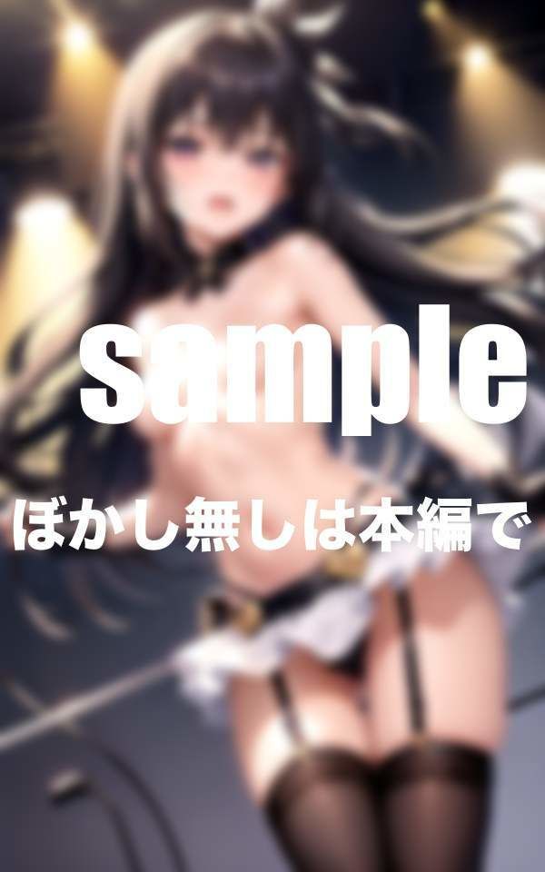 FC限定 見えちゃうライブ! あの清純派アイドルグループが脱いだ!?