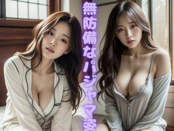 ベッドでもソファでも