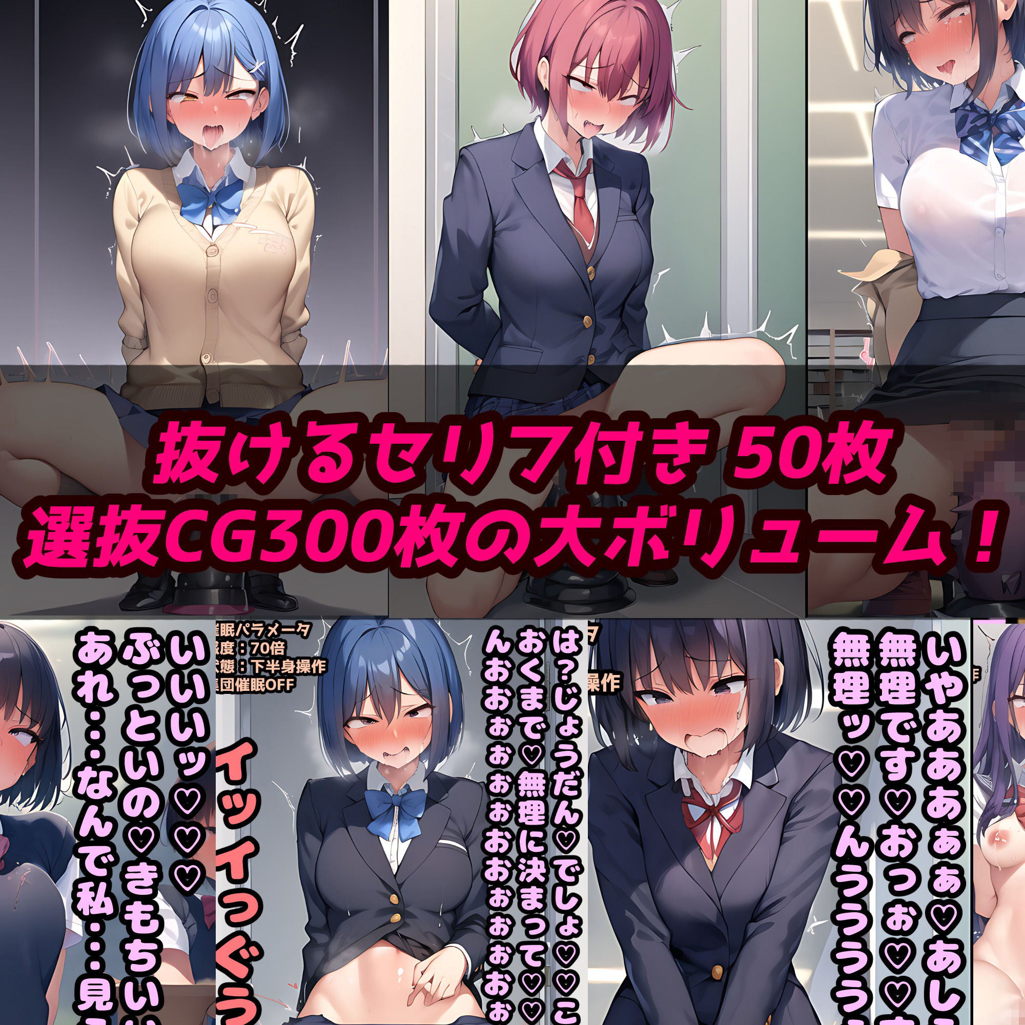 催〇即堕ち学園!感度激増!強〇ディルドオナニーで連続絶頂!