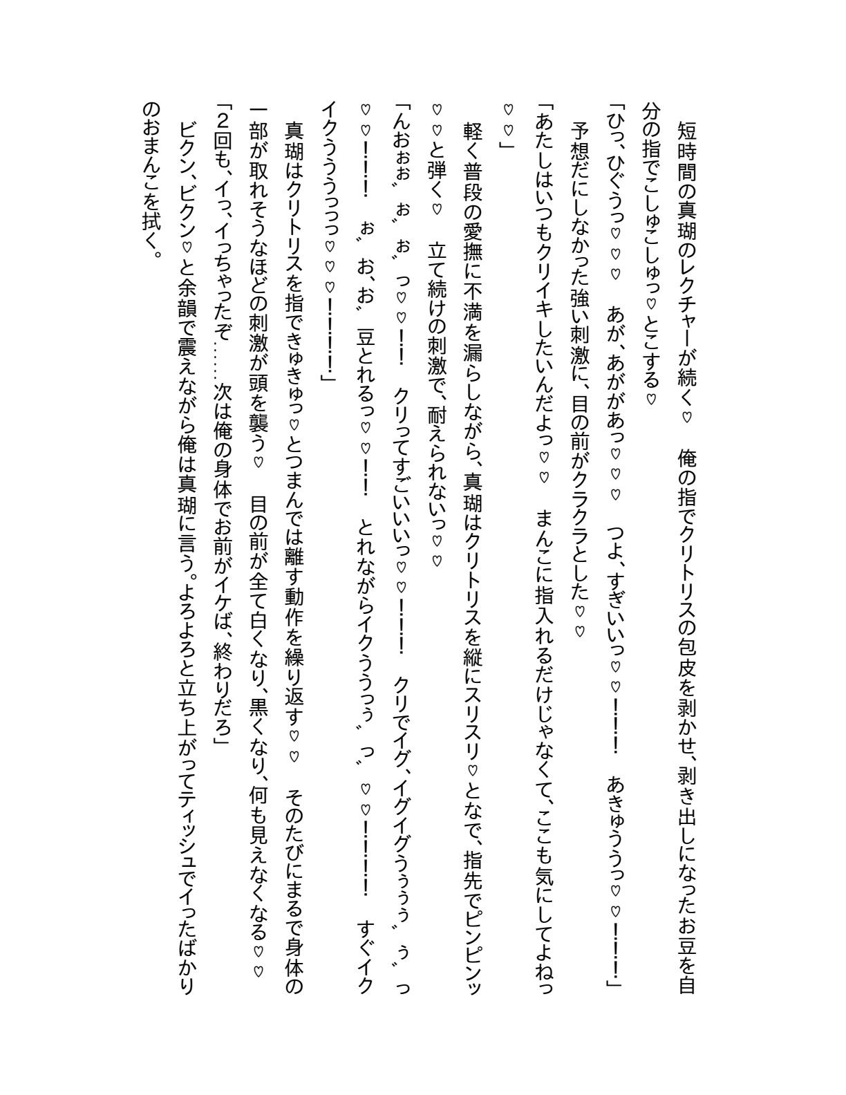 入れ替わり・TSFほのぼの小説集