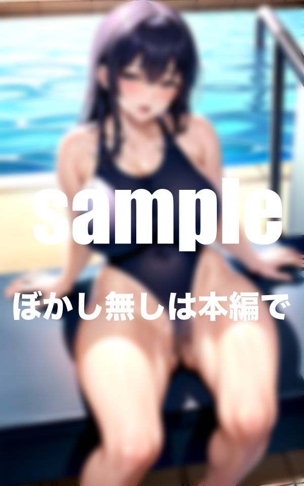 淫乱水泳部 練習後は爆乳に！スク水ズラして中に！出しまくり！