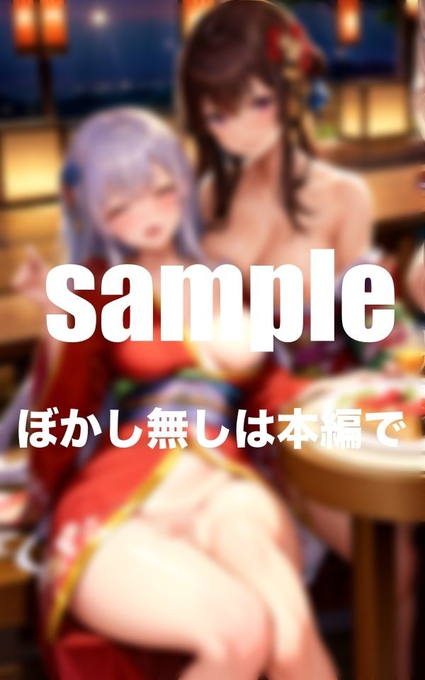 夜の風俗街 遊女達の泥●乱れるご奉仕H ガールズバー・花魁・ソープ・メイド 総集編