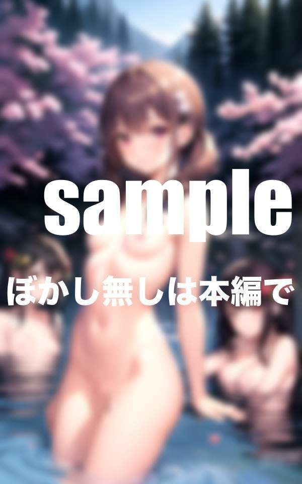 憧れのアイドルと秘密の混浴体験