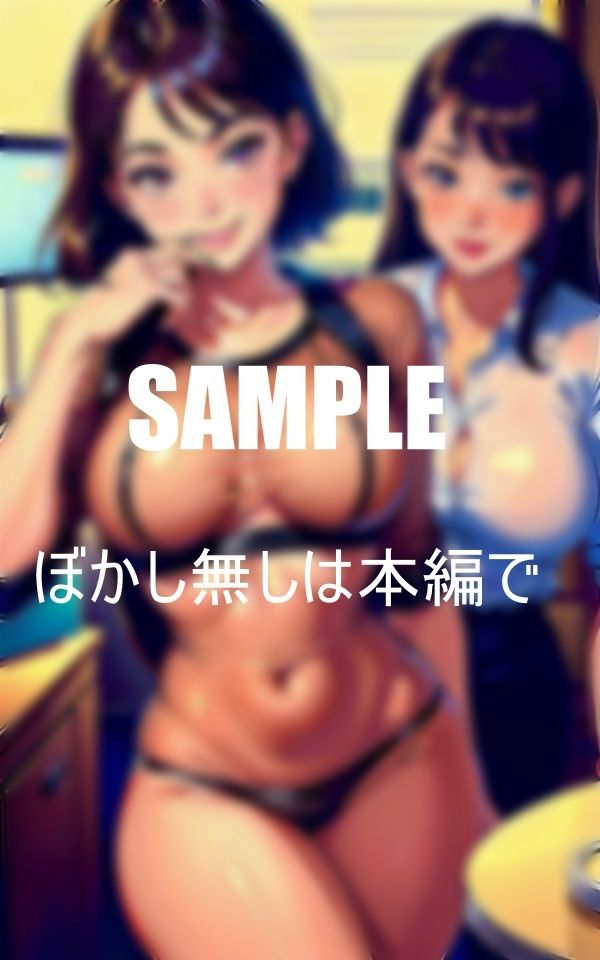 エロすぎる美女OLたちのお昼休み休み中も男を誘惑する貪欲過ぎる性欲お昼でも濡れ濡れ止まらない下半身