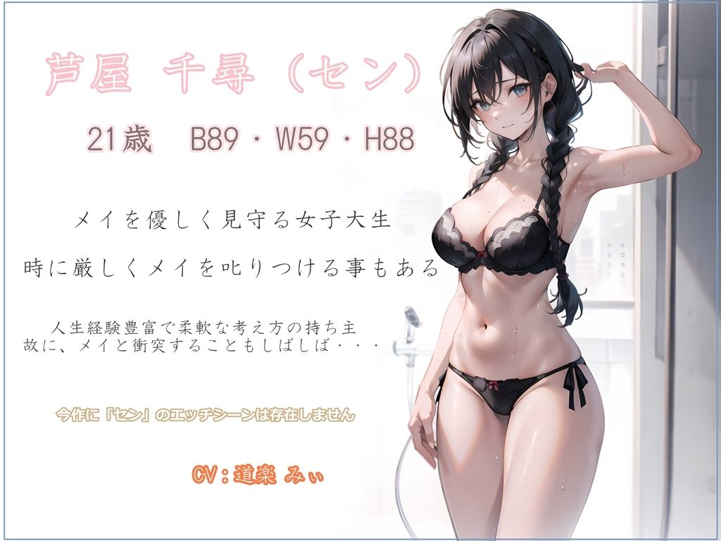 『神待ちdiary』