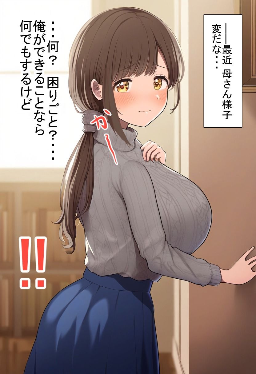 VRしてたら義母さん犯してました