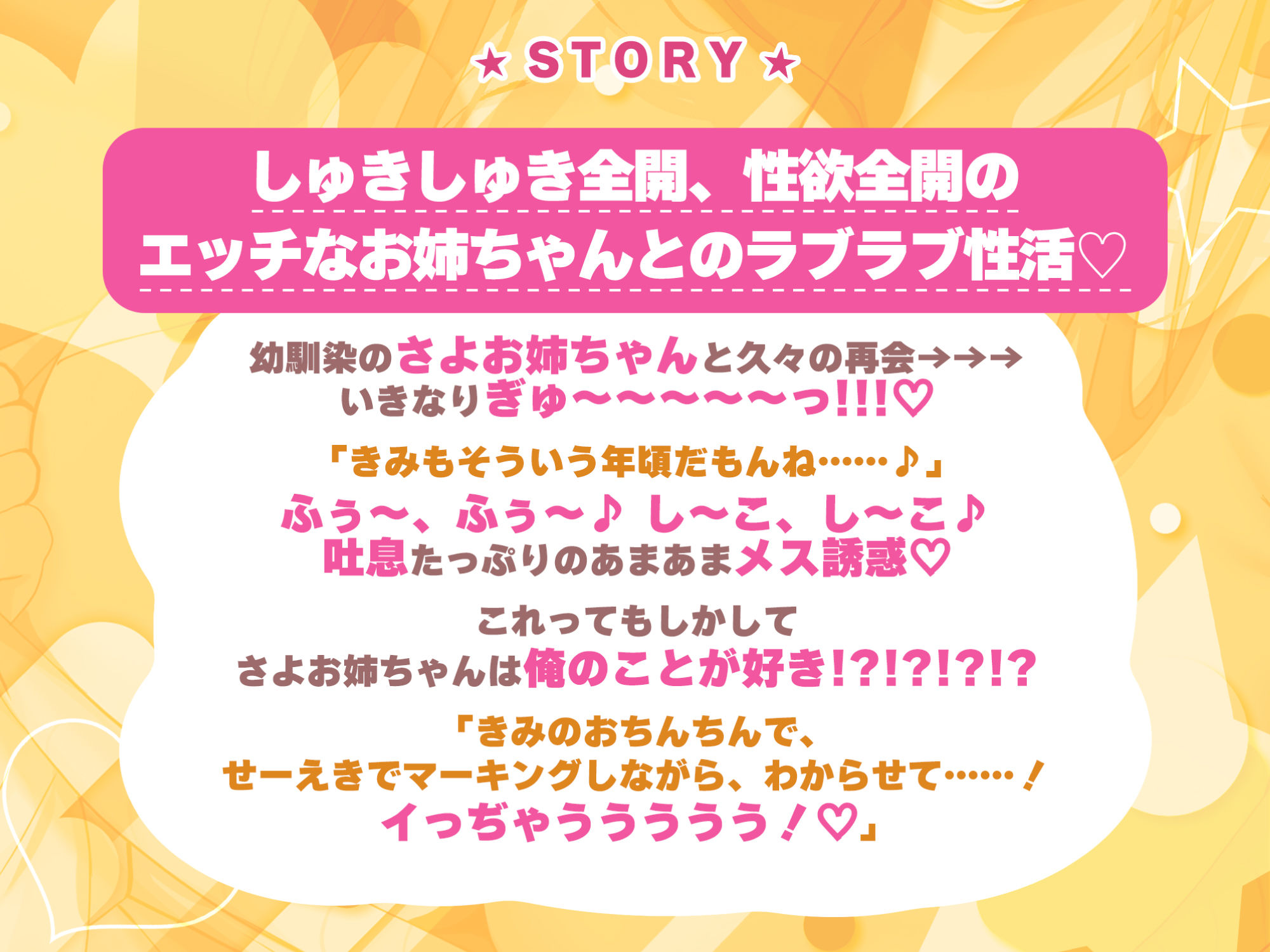 【求愛絶頂】メス誘惑であま媚びえっちを仕掛けてくる超巨乳幼馴染は絶対に俺のことが好き!!