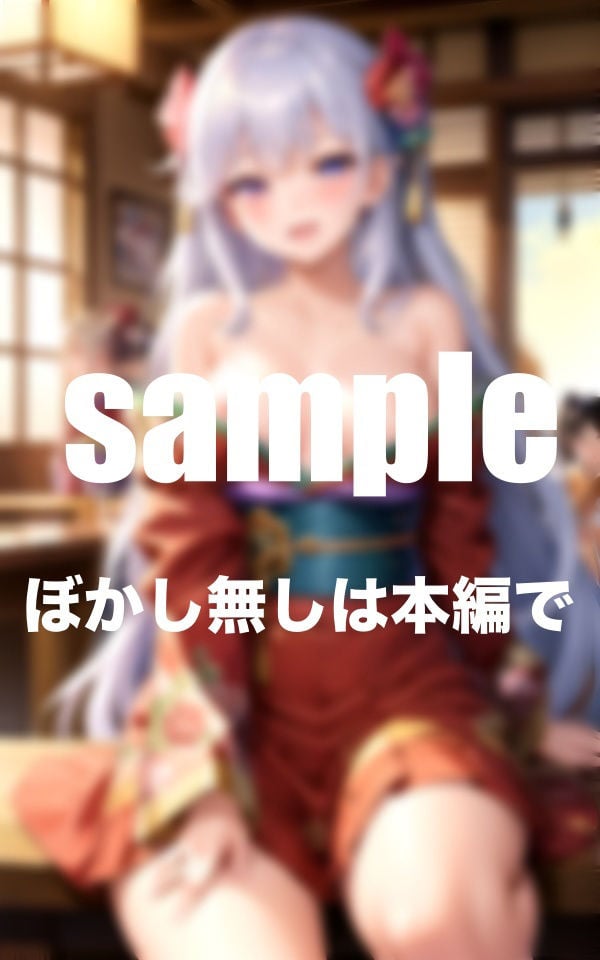 泥●した花魁さんはお股ゆるゆる やり放題