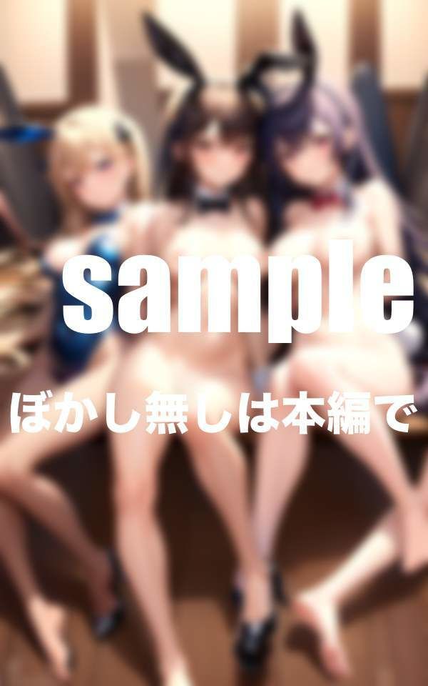 やり放題!?ガールズバーの内情 ド迫力のえろハーレム!今日はどの娘にしようかな♪