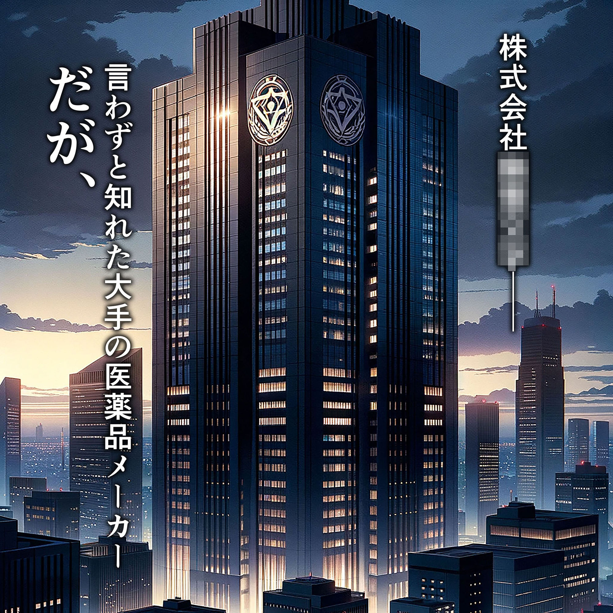 出荷される女の子 〜拘束×箱詰め〜