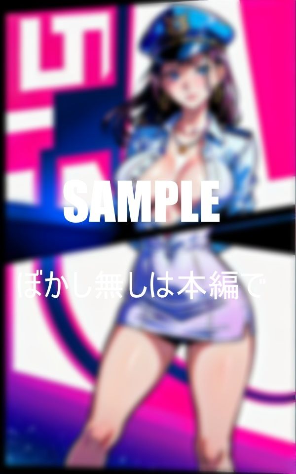エロ過ぎる女性警察官 所内でも誰かれかまわず誘惑 勿論男性警察官も・・・濡れっぱなしの下半身
