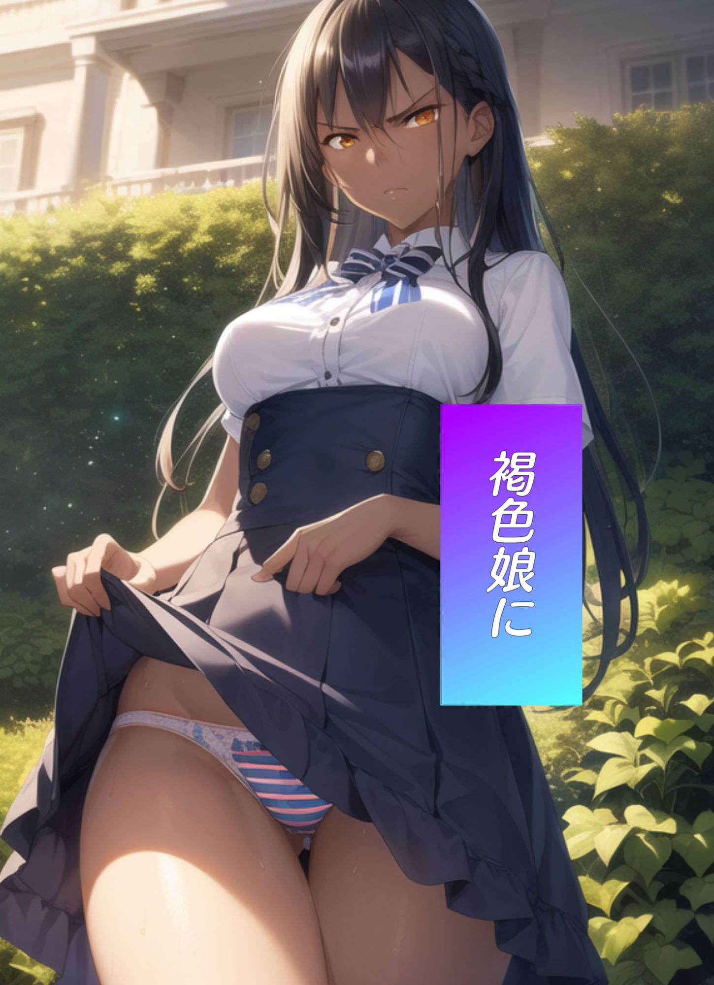 嫌な顔してパンツ見せてくれる女の子〜学園編〜