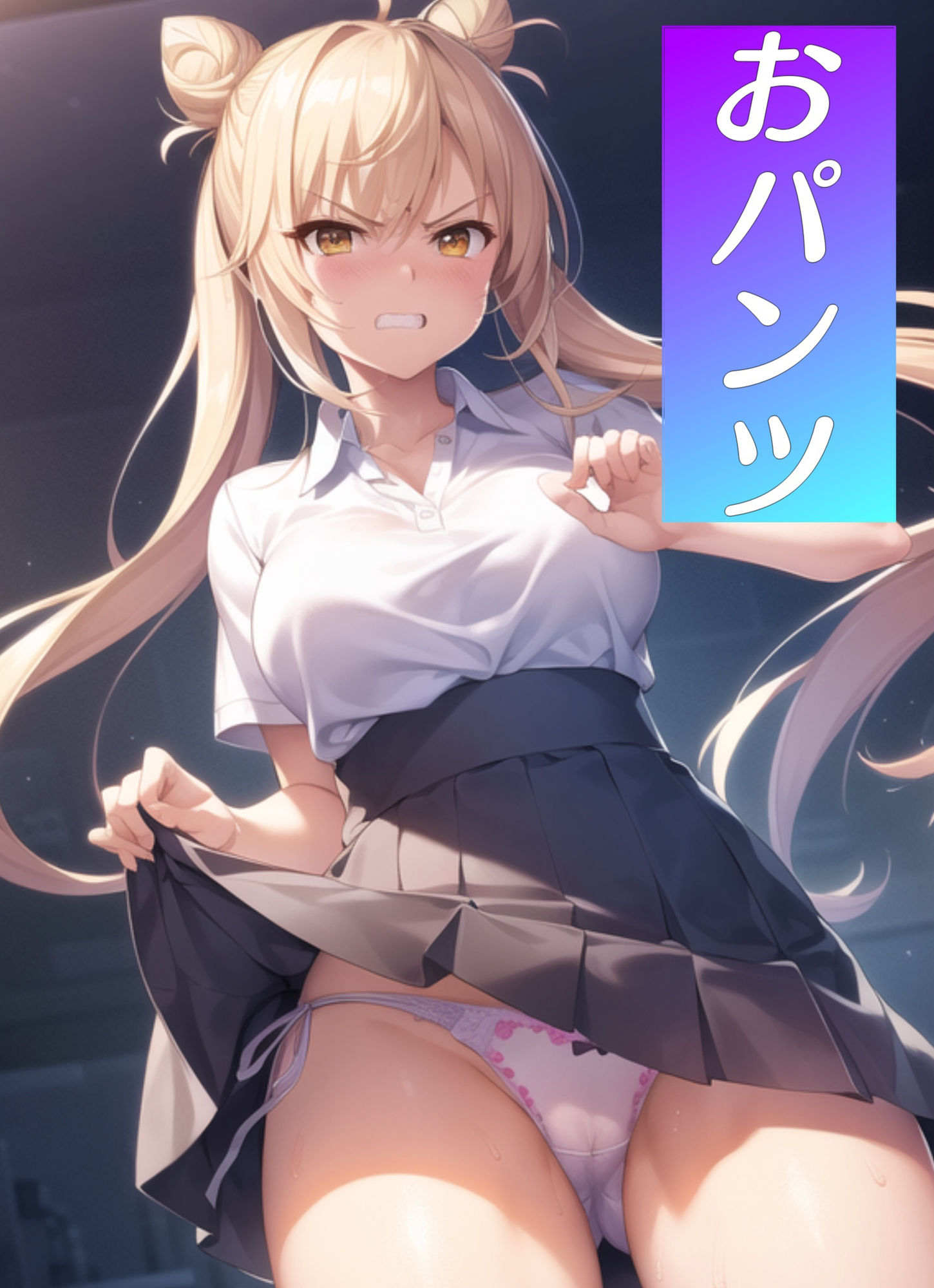 嫌な顔してパンツ見せてくれる女の子〜学園編〜