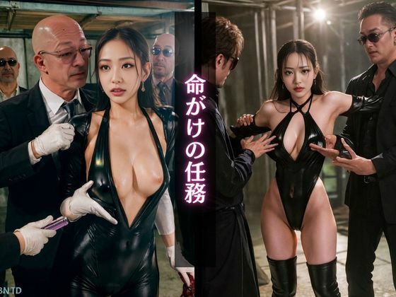 美人潜入捜査官!羞恥公開ケツ穴調教320枚