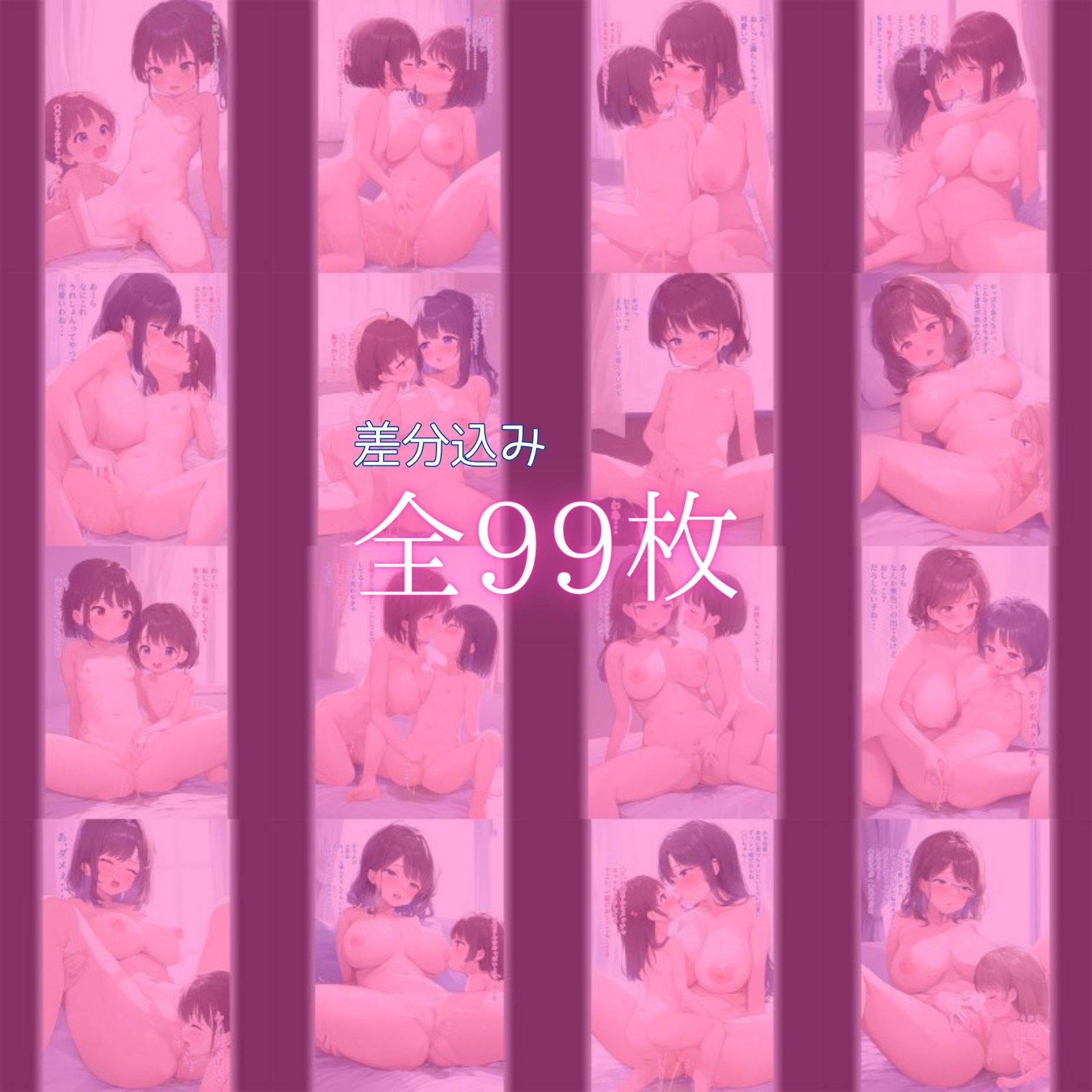 【閲覧注意】百合な女たちの魅惑のおしっこパーティー