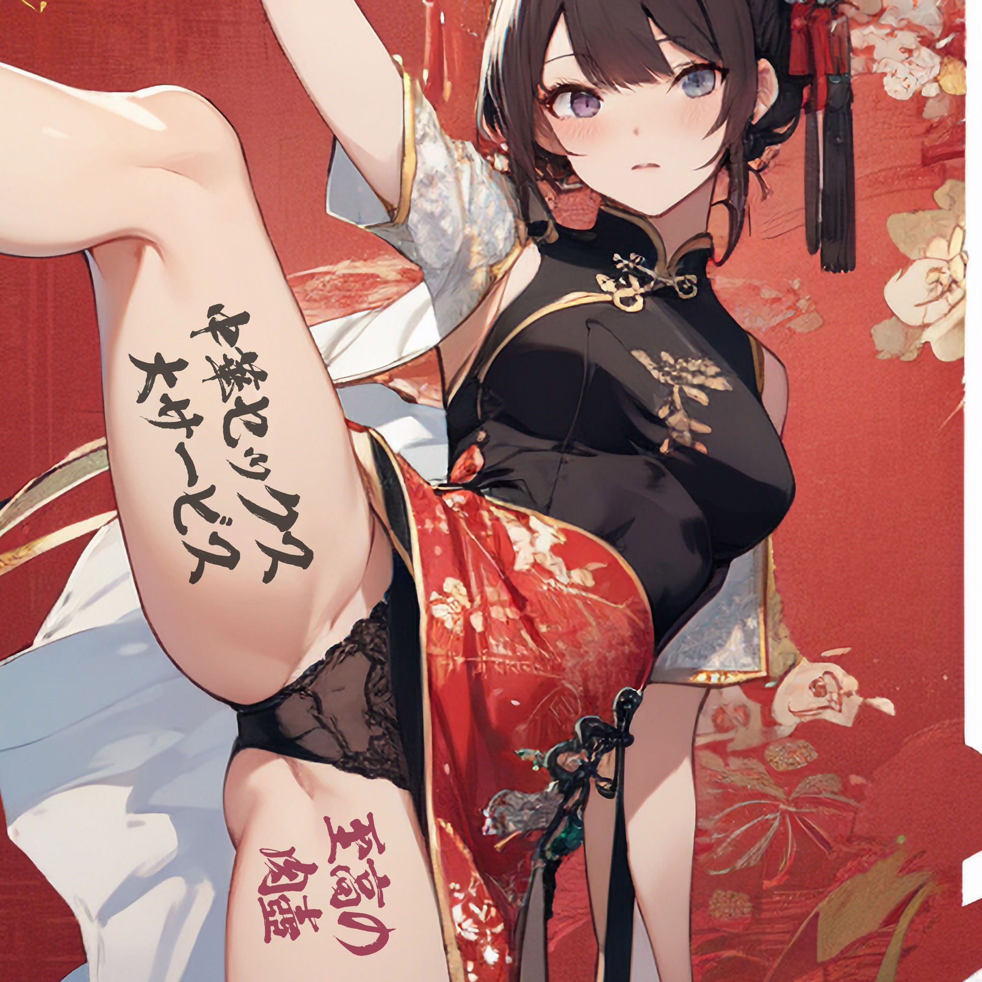 エッチに書いて興奮したいの。落書き娘2