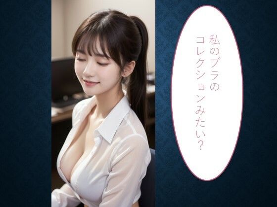 AI美女まゆ ブラフェチ写真集（Vol.1）