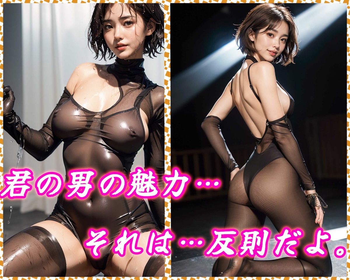 黒ボディースーツ-正常位