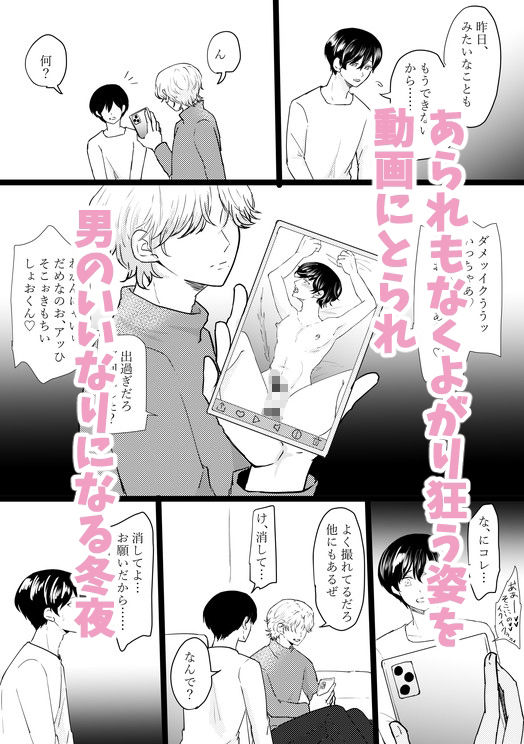 元カレの×××に堕ちるまで