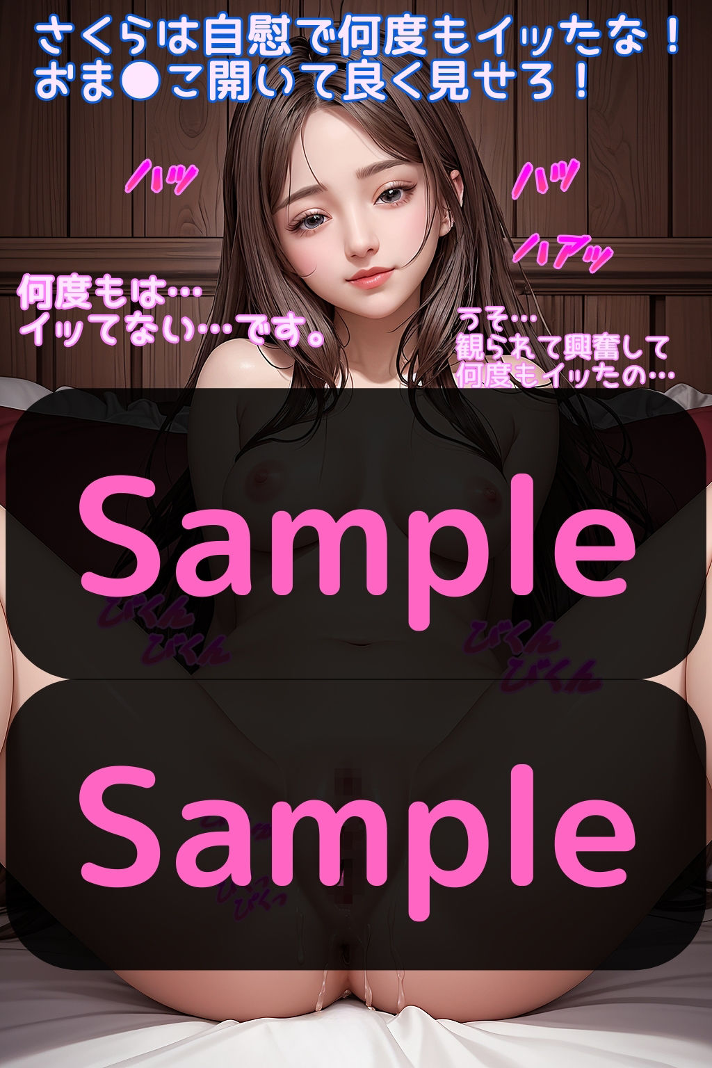 女子校生 同級生の執事に調教されて性奴●に… さくらの場合