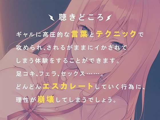 放課後身体検査〜ドSギャル編〜