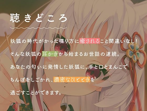 妖狐のぽかぽか恩返し〜ロリ狐娘と山奥の庵でラブラブ共同生活〜