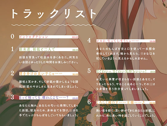 妖狐のぽかぽか恩返し〜ロリ狐娘と山奥の庵でラブラブ共同生活〜