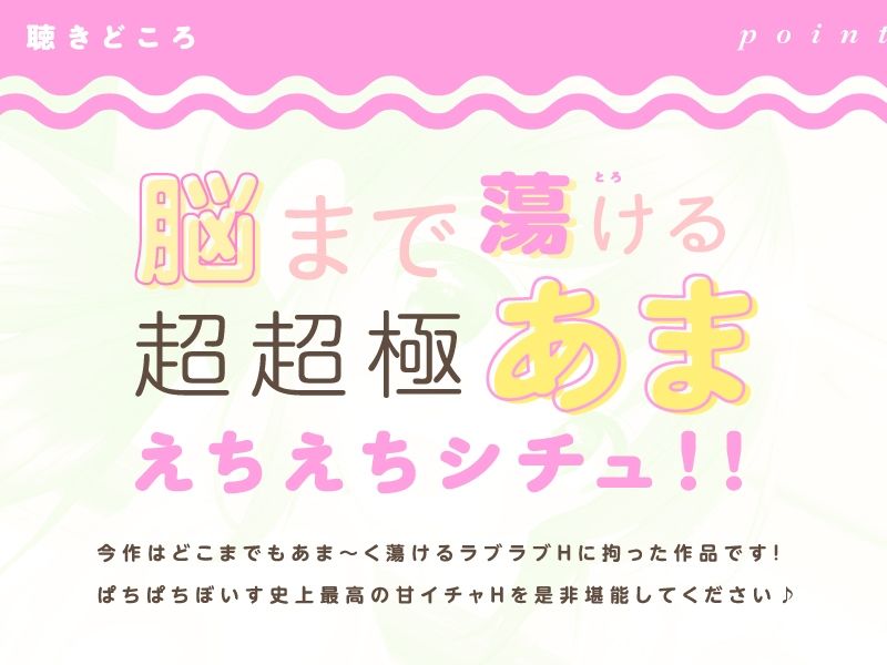 J〇幼な妻の子作りエプロン大作戦♪ 〜とろとろおまんこにハチミツを添えて〜【CV.天知遥】