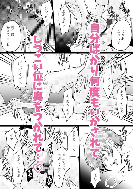 上司がエロい