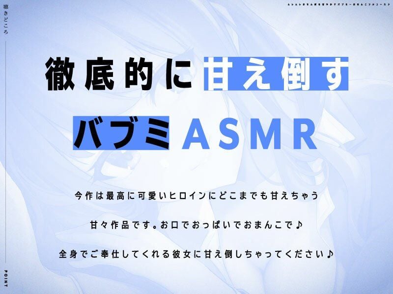 『先輩♪私の赤ちゃんになって♪』後輩OLちゃんのおまんこに癒されてどこまでも堕落しちゃうバブミ〜フルコース♪