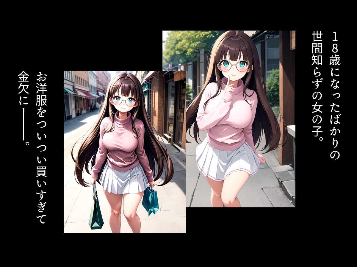 壁にハマるだけの簡単なお仕事ですっ〜金欠女子のワリいいウリ〜 Episode:01