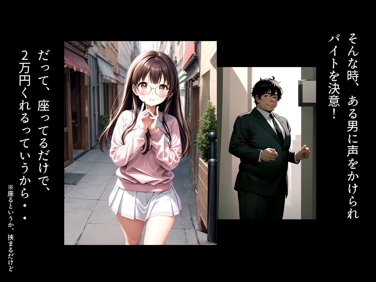 壁にハマるだけの簡単なお仕事ですっ〜金欠女子のワリいいウリ〜 Episode:01